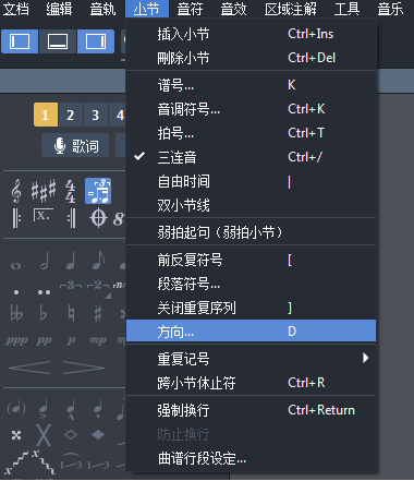 Guitar Pro 小节功能的补充