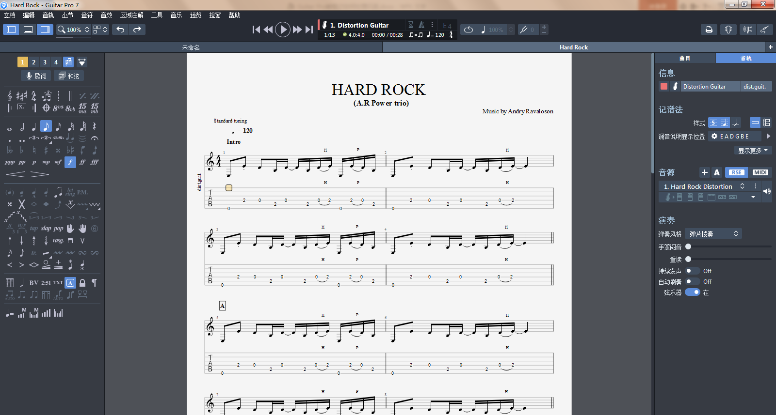 Guitar Pro处理闪退的方法教程