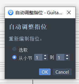 自动调整指位 自动调整指位