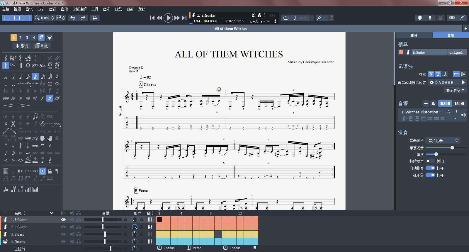 Guitar Pro 7