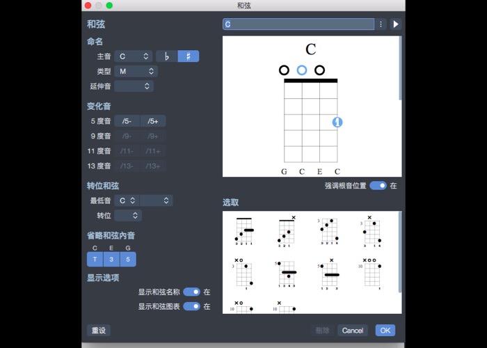 Guitar Pro制作简单的尤克里里弹唱曲谱（二）