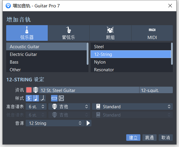 增加音轨 增加音轨