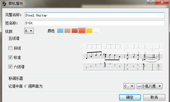 Guitar Pro的音轨菜单使用方法