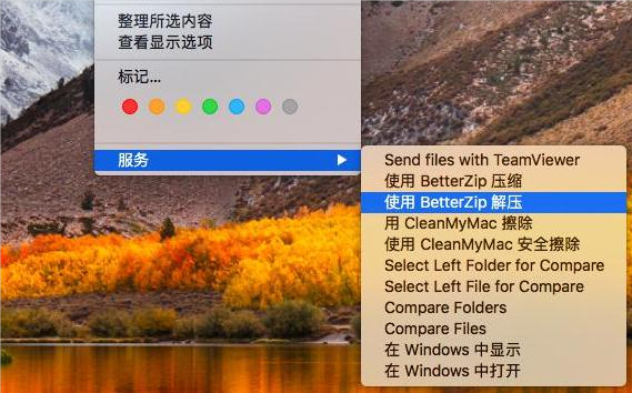 BetterZip解压文件的方法教程