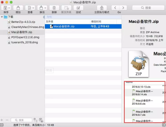 图3:在betterzip中预览