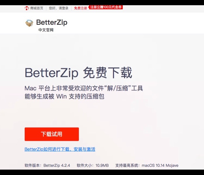 BetterZip mac解压文件的操作教程