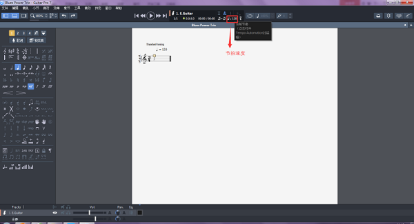 Guitar Pro 7调节小节速度的方法