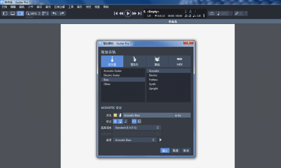 Guitar Pro 新手教程