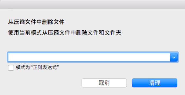输入需要删除的文件格式