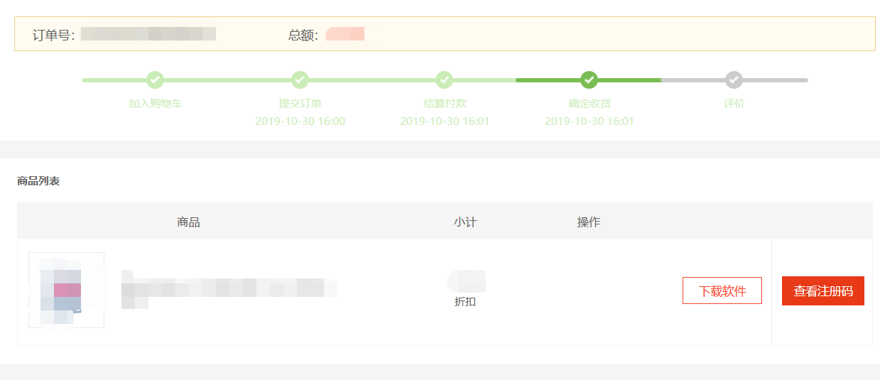 BetterZip正确获取激活码的方法