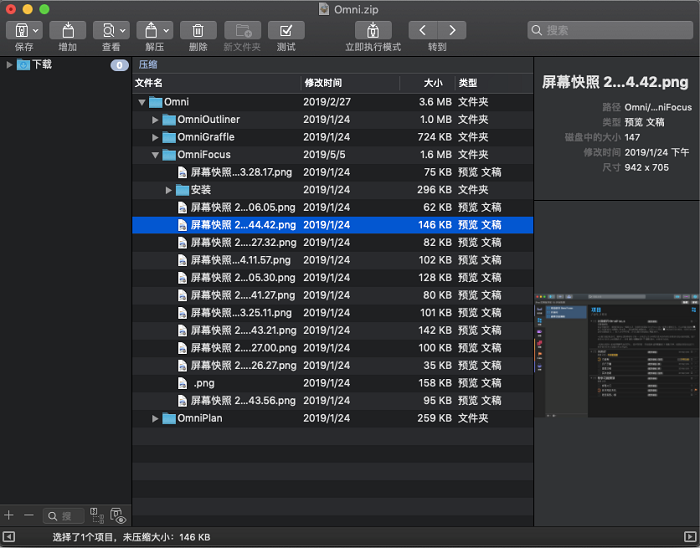 BetterZip 分卷压缩功能快速传输大文件的方法