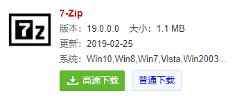 压缩包解压软件推荐