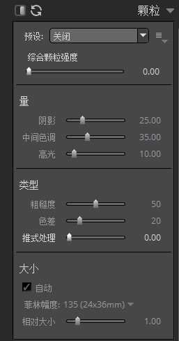 RAW后期处理软件