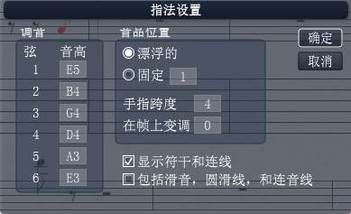 Overture五、六线谱转换的方法