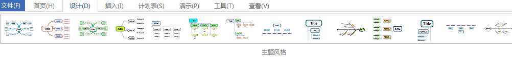 主题风格样式