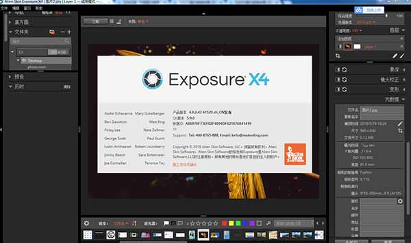 Alien Skin Exposure设置明暗对比度的操作方法