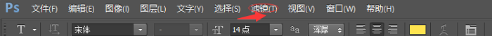 如何在PS中打开exposure
