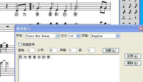Overture歌词输入问题解决方法