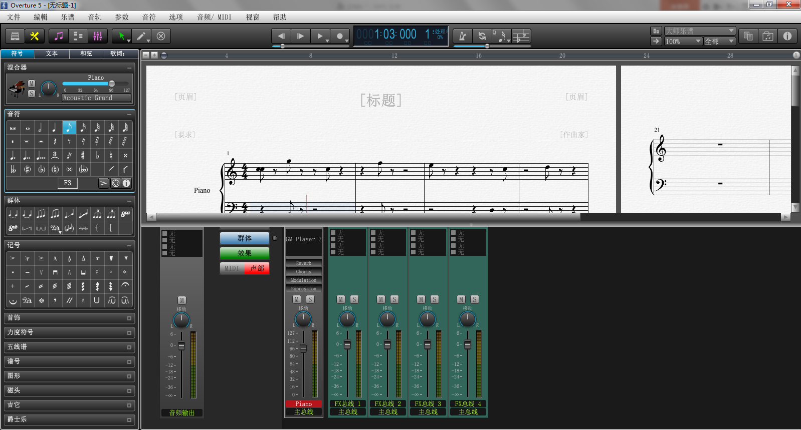 Overture使Overture播放的音乐动听的方法