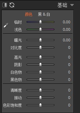 Exposure X4 修图软件Exposure X4