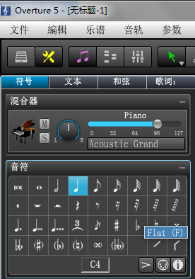 Overture 5的各种音符介绍