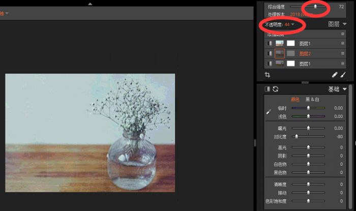 调整图层不透明度界面