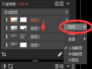 添加剪贴蒙版界面