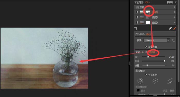 运用图层蒙版界面