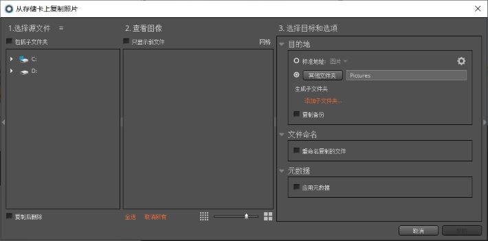 Alien Skin Exposure迅速找到要复制的RAW图片的方法