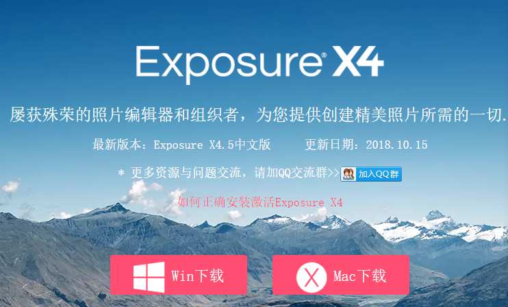 Alien Skin Exposure的简单操作