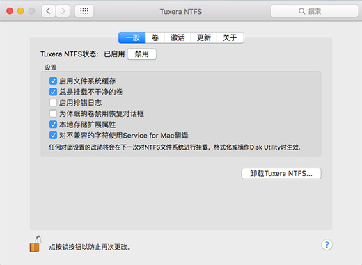 NTFS for Mac界面 NTFS for Mac界面