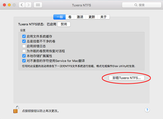 NTFS for MacTuxera直接卸载的详细教程