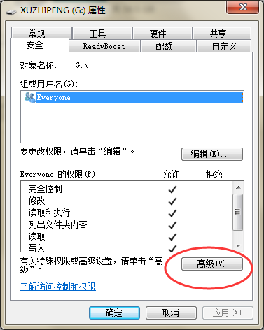 ntfs安全管理 ntfs安全管理