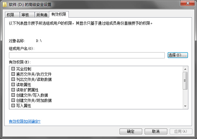 电脑高级权限设置 电脑高级权限设置