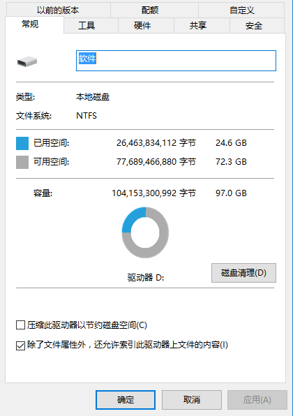 优化NTFS以提高电脑性能的方法