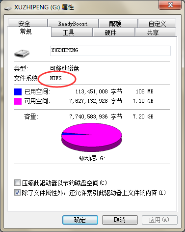 ntfs磁盘自我修复功能详解