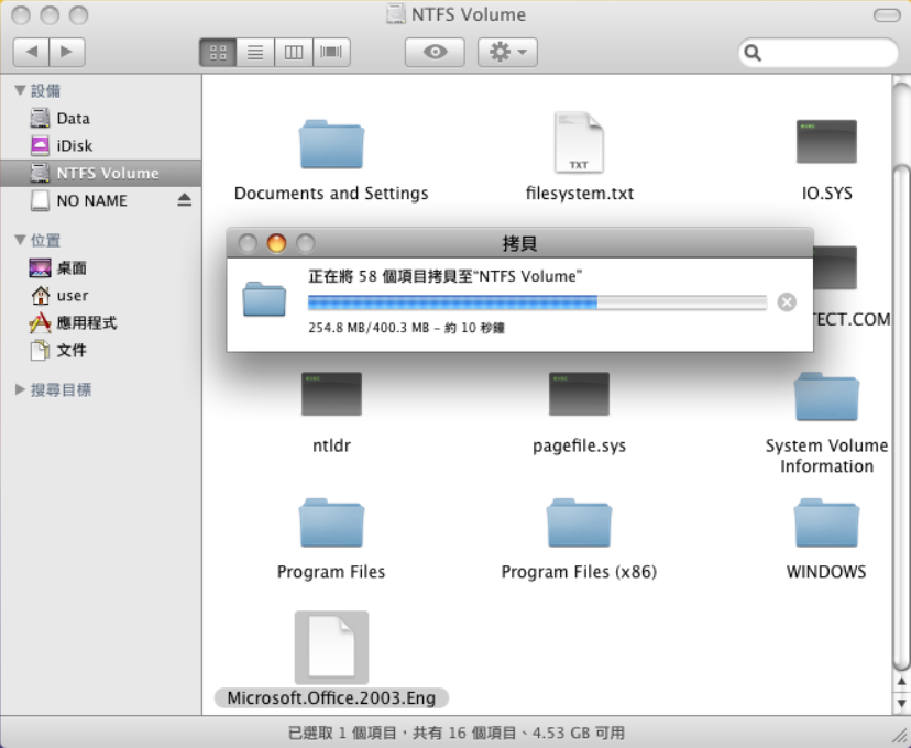 NTFS For Mac 急速安全传递文件的方法