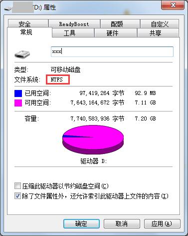NTFS和FAT32两大格式的区别对比