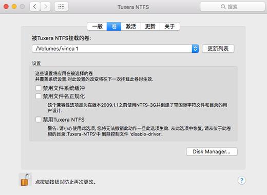 NTFS for Mac改硬盘格式的操作教程