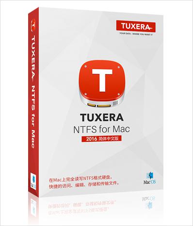 获得Tuxera NTFS 2016激活码的方法