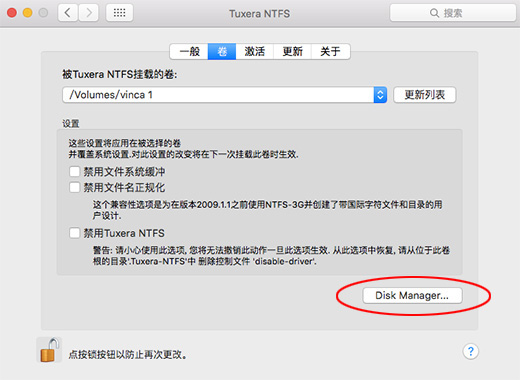 Tuxera NTFS与Paragon NTFS的区别