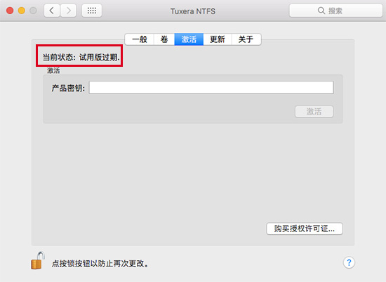 激活界面 激活界面