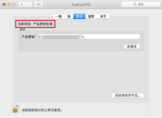 密钥生效 密钥生效