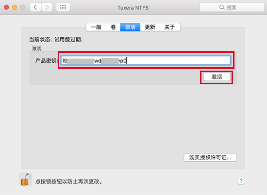 输入密钥 输入密钥