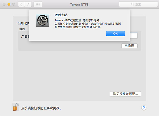 激活完成 激活完成