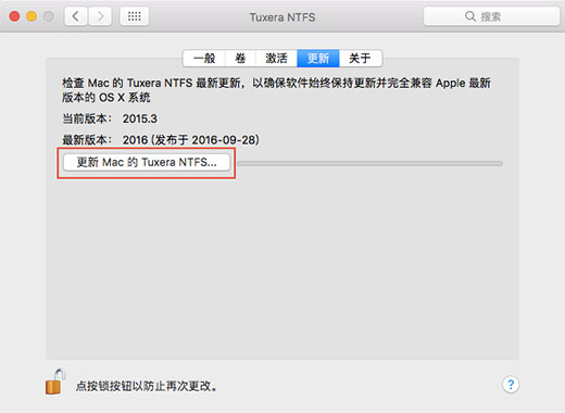 Tuxera NTFS 2015版升级至2016版的方法