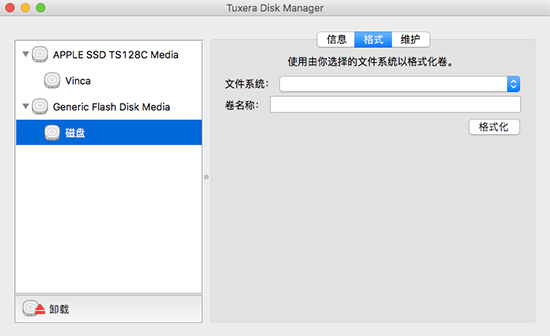 在Mac系统上修改NTFS硬盘格式的方法