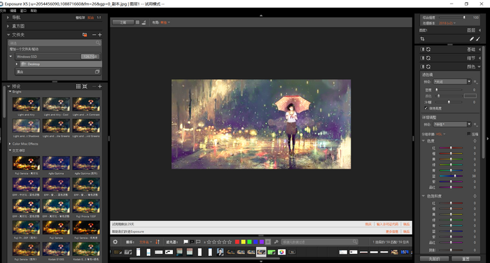 图3:对于颜色进行调节