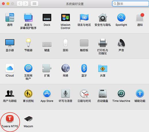系统偏好设置中Tuxera ntfs for Mac