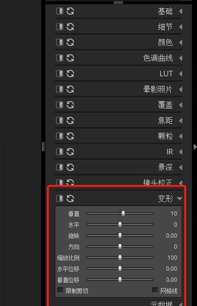 图片3：Alien Skin Exposure X4对图片变形进行矫正的选项